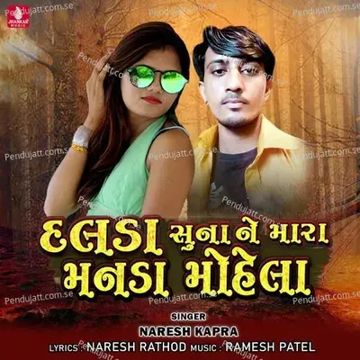 Dalada Suna Ne Mara Manda Mohela - Naresh Thakor album cover 