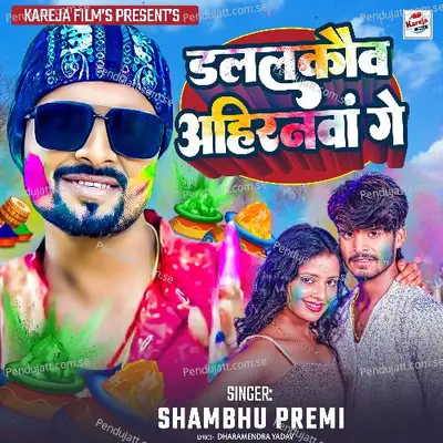 Dalalkou Arhiranwa Ge - Shambhu Premi album cover 