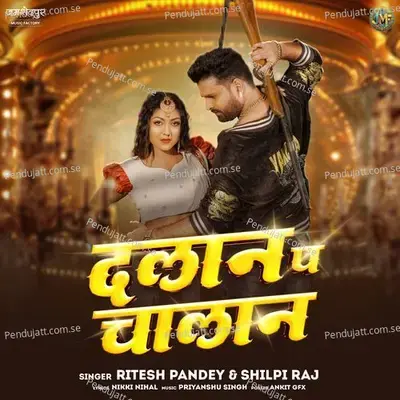 Dalan Pe Challan - Ritesh Pandey album cover 