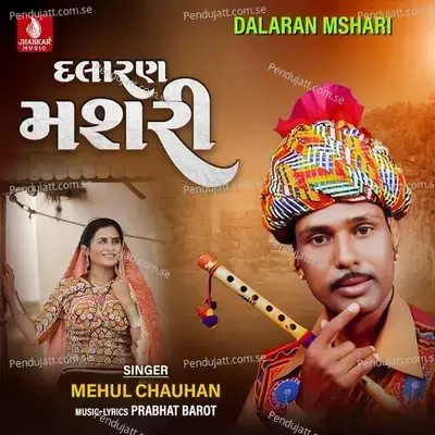 Nadi Baadhu Nav Dandiye - Mehul Chauhan album cover 