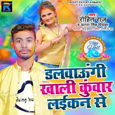 Dalawaungi Khali Kunwar Laikan Se - Rohit Raj album cover 