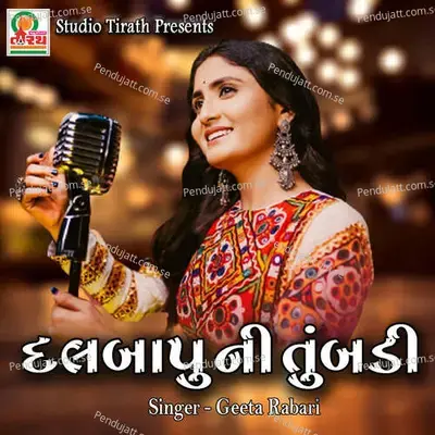 Dalbapu Ni Tumdi - Geeta Rabari album cover 