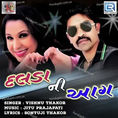 Dalda Ni Aaag - Vishnu Thakor album cover 