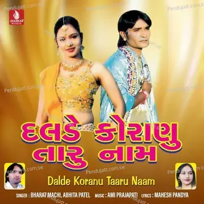 Dalde Koranu Taaru Naam - Bharat Machi