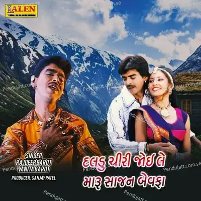 Daldu Chiri Joi Le Maru Sajan Bewafa - Rajdeep Barot album cover 