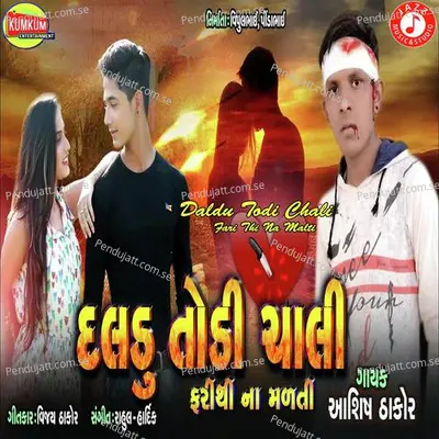 Daldu Todi Chali Fari Thi Na Malti - Ashish Thakor album cover 