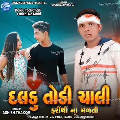 Daldu Todi Chali Farithi Na Malti - Ashish Thakor album cover 