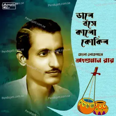 Amar Badhu Maan Korechhe - Ansuman Roy album cover 