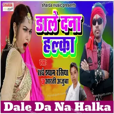 Dale Da Na Halka - Radheshyam Rasiya album cover 