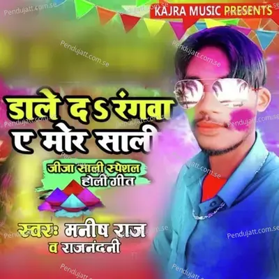 Dale Da Rangwa Ye Mor Sali - Manish Raj album cover 