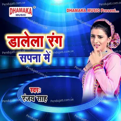 Dalela Rang Sapna Me - Ranjay Sah album cover 