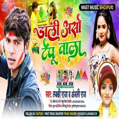 Dali Aso Tempu Wala - Lucky Raja album cover 