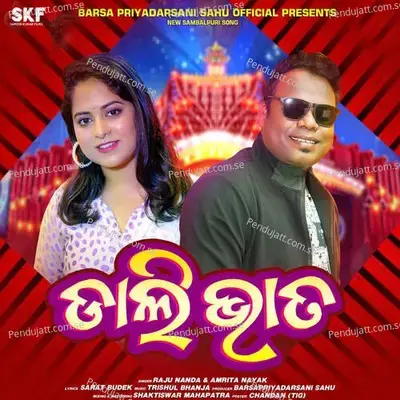 Dali Bhata - Raju Nanda album cover 