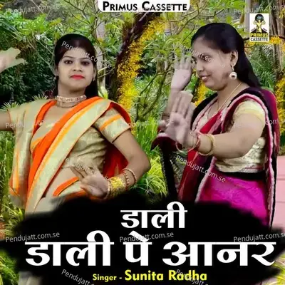 Dali Dali Pe Aanar - Sunita
