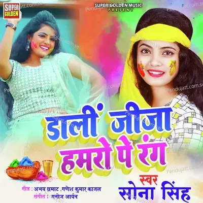 Dali Jija Hamaro Pe Rang - Sona Singh album cover 