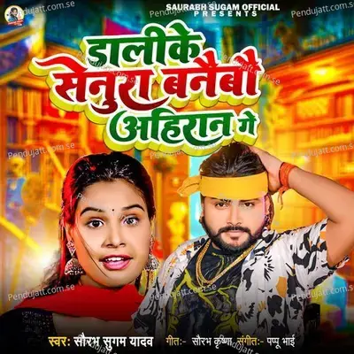 Dali Ke Senura Banabo Ahiran Ge - Saurabh Sugam Yadav