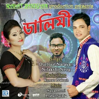 Dehajaan - Durlove Narayan album cover 