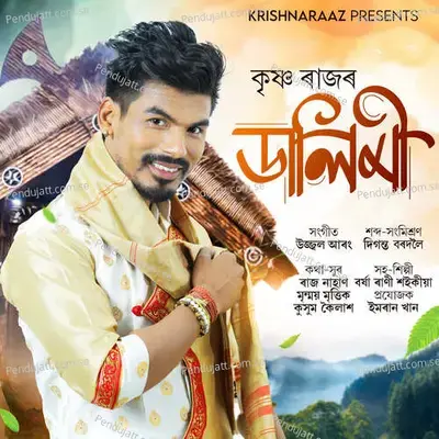 Dalimi - Krishnaraaz album cover 