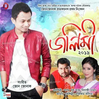 Dalimi - Rupam Borah album cover 