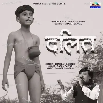 Dalit - Chandan Kamble album cover 