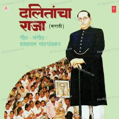 Rath Samtecha - Uday Upadhyay album cover 