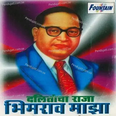 Thasala Ga Bai Bhim Manat - Vaishali Samant album cover 