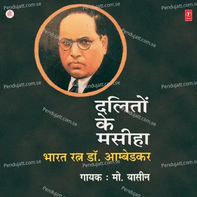 Yahi Ambedkar Ki Zindagi - Mohammad Yasin album cover 