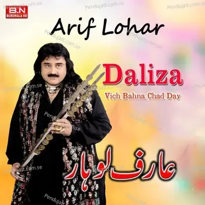 A Kori Kon Nachadi - Arif Lohar album cover 