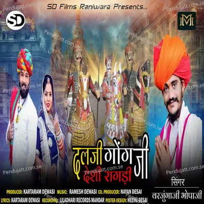 Dalji Gongji Deshi Ragdi - Varjungaji Bhopaji album cover 