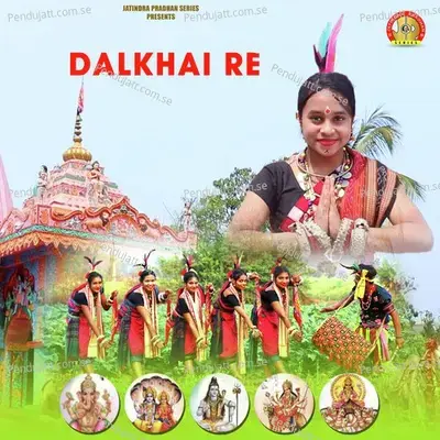 Dalkhai Re - Jatindra Pradhan Series album cover 