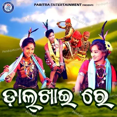 Dalkhai Re - Umakanta Barik album cover 