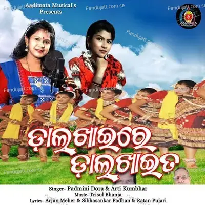 Dalkhaire Dalkhaita - Padmini Dora album cover 