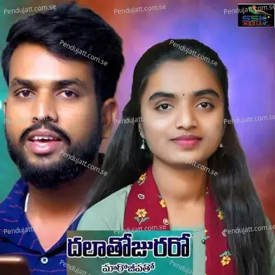 Dallatho Jhuraro Maro Jivatho - Nandamuri Balakrishna album cover 