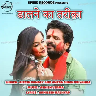 Dalne Ka Tarika - Ritesh Pandey album cover 
