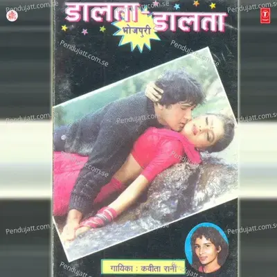 Manwa Kare Raja - Kavita Rani album cover 