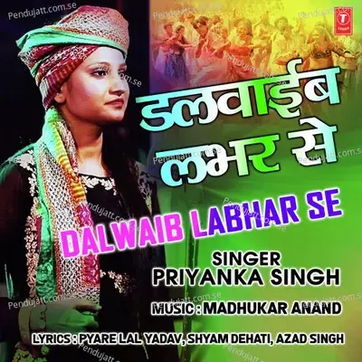 Dalwaib Labhar Se - Priyanka Singh album cover 