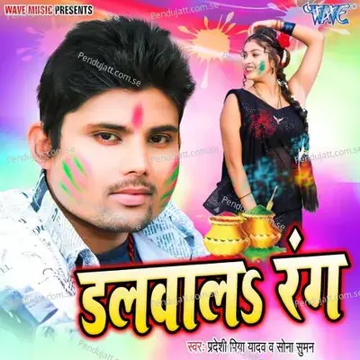 Dalwala Rang - Pradeshi Piya Yadav album cover 