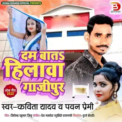 Dam Ba Ta Hilawa Gajipur - Kavita Yadav album cover 