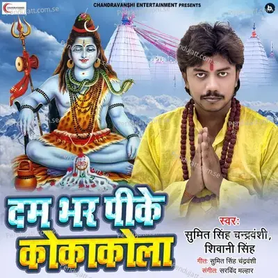 Dam Bhar Pike Cococola - Sumit Singh Chandravanshi album cover 