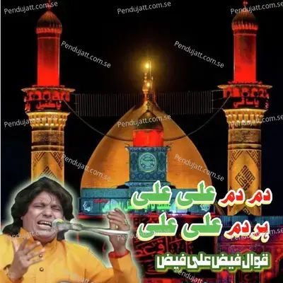 Dam Dam Ali Ali Har Dam Ali Ali - Faiz Ali Faiz