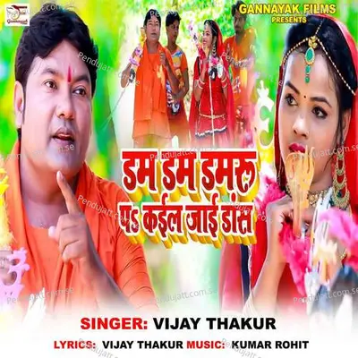 Dam Dam Damaru Pa Kail Jayi Dance - Vijay Thakur album cover 