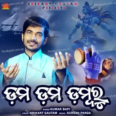 Dam Dam Dambaru - Kumar Bapi
