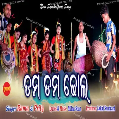 Dam Dam Dhol - Rama album cover 