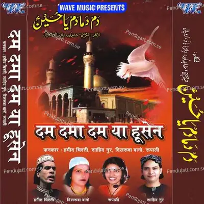 Sadakhata Ka Gulsan Ujadne Wale - Hamid Chishti album cover 