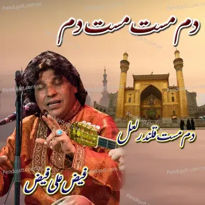 Dam Mast Mast Dam Mast Qalandar Laal - Faiz Ali Faiz album cover 