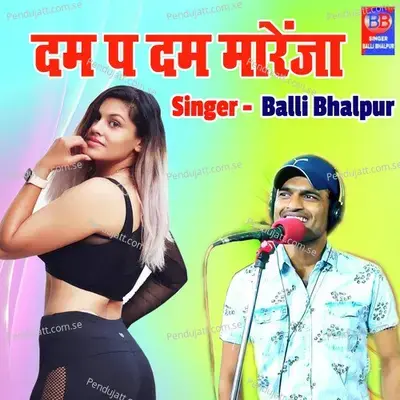 Dam Pa Dam Mareja - Balli Bhalpur album cover 