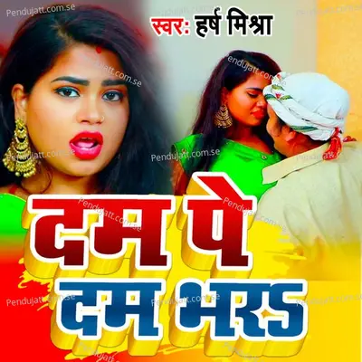 Dam Pe Dam Bhar - Harsh Mishra album cover 