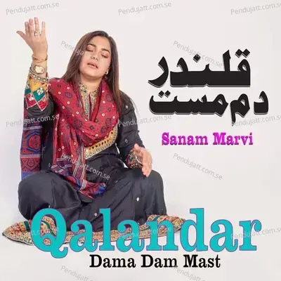 Dama Dam Mast Qalandar - Sanam Marvi album cover 