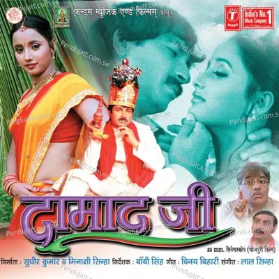 Wife Se Hamke Mile Naahi Dela - Manoj Tiwari album cover 