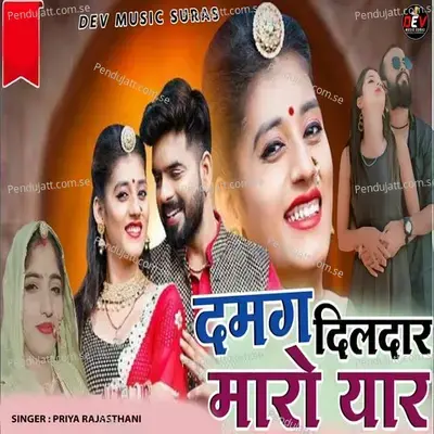 Damag Dildar Maro Yaar - Priya Rajasthani